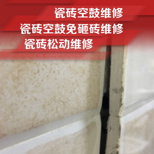内江瓷砖空鼓维修公司分享瓷砖胶薄贴法的具体操作步骤